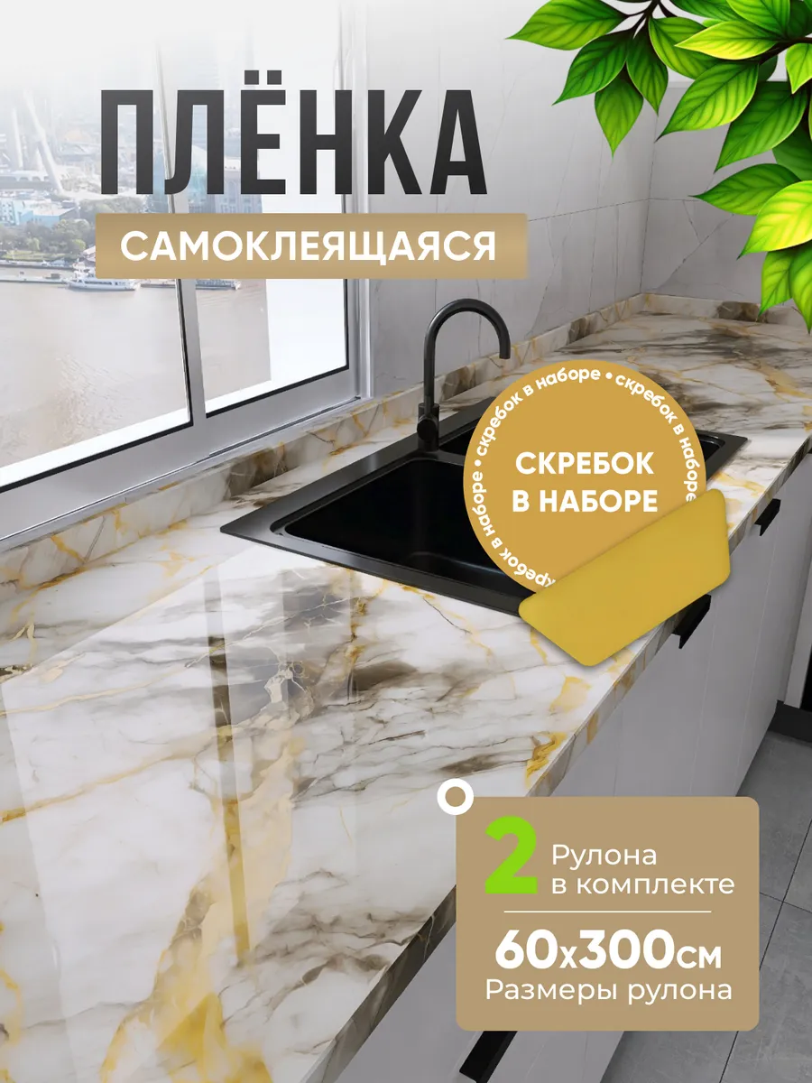 Самоклеящаяся пленка для...
