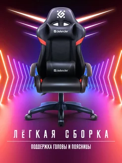Игровое кресло компьютерное на колесиках Sharm Defender 259159245 купить за 6 991 ₽ в интернет-магазине Wildberries