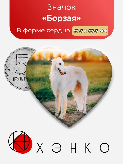 собака Русская собака