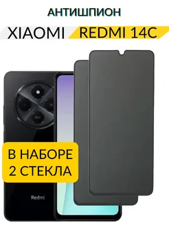 Защитное стекло на Xiaomi Redmi 14c Антишпион