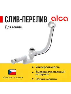 Сифон для ванны автомат комплект A55K-RU-01 длина 57см Alcaplast 259161416 купить за 2 578 ₽ в интернет-магазине Wildberries