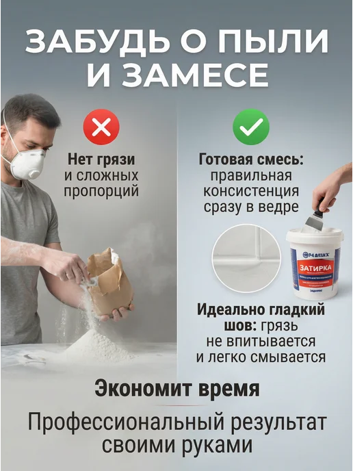 FABRIKK Затирка для плитки готовая - белая, серый, фото 2