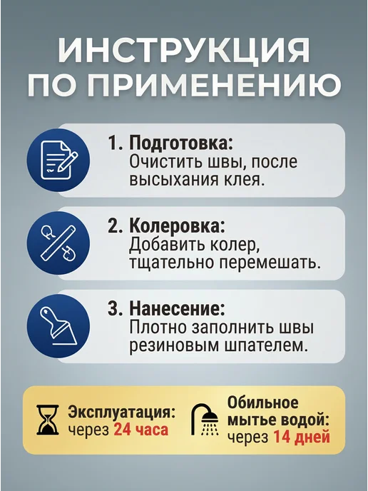 FABRIKK Затирка для плитки готовая - белая, серый, фото 5