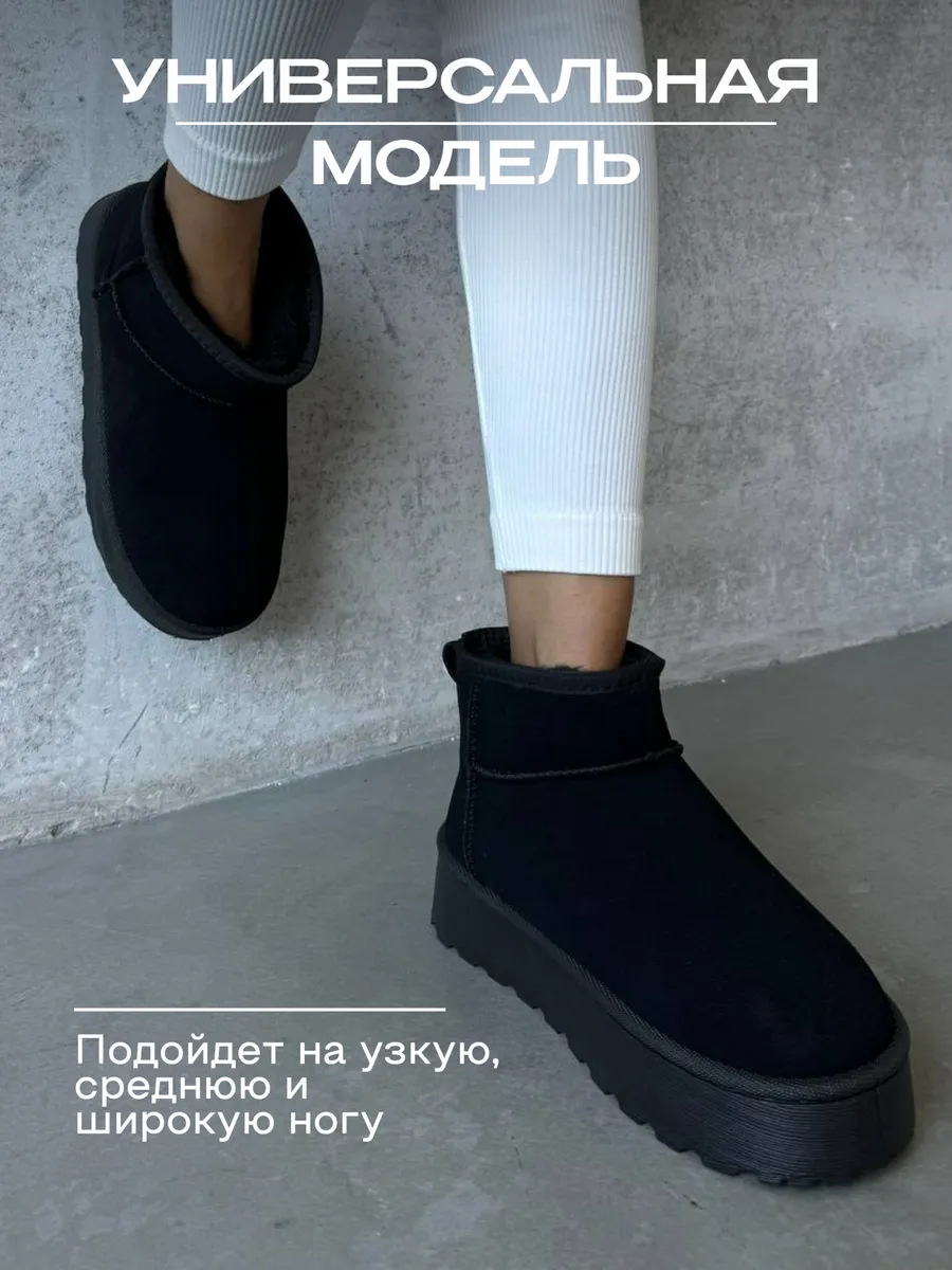 Угги зимние короткие на...