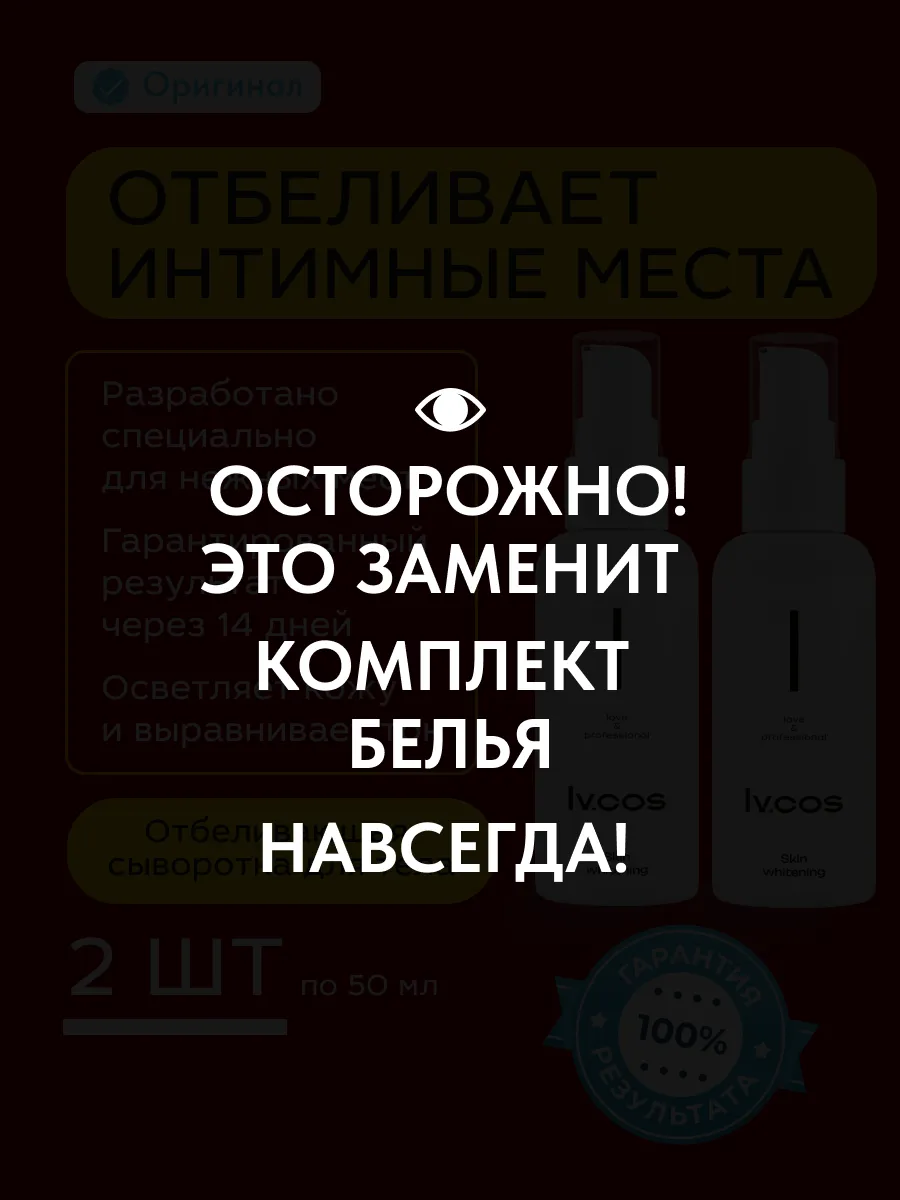 Комплект нижнего белья...