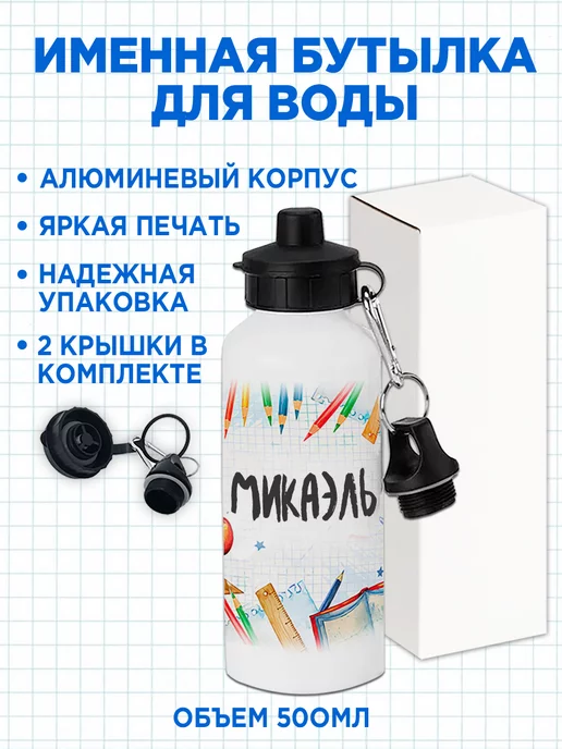 Белка Курск Канцелярский именной набор Микаэль, синий, фото 3