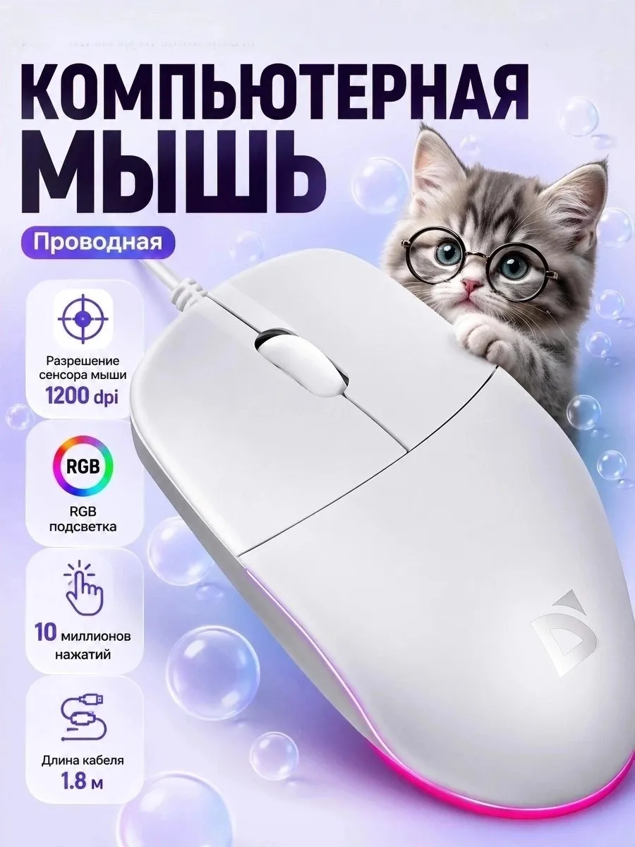 Мышь компьютерная проводная Azora MB-241
