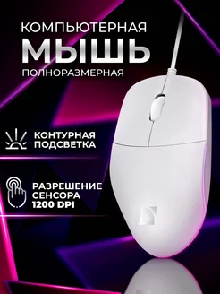 Мышь компьютерная проводная Defender 259162199 купить за 260 ₽ в интернет-магазине Wildberries