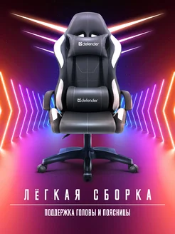 Игровое кресло компьютерное на колесиках Chromos Defender 259164223 купить за 6 675 ₽ в интернет-магазине Wildberries