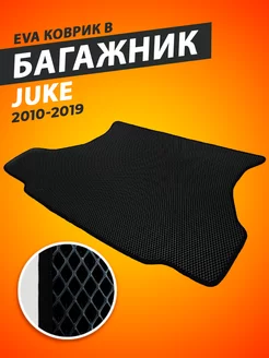 Коврик в багажник Nissan Juke 2010-2019