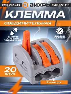 Клемма для проводов соединительная, обжимные клеммники