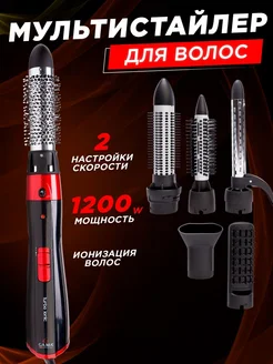 Мультистайлер для волос TURBO ION - CX GA.MA 259165944 купить за 5 003 ₽ в интернет-магазине Wildberries