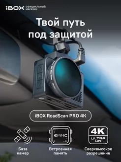 Видеорегистратор с базой камер RoadScan PRO 4K