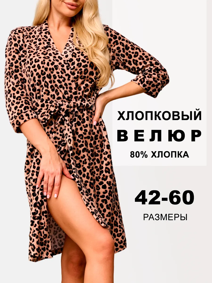 Халат домашний теплый с...