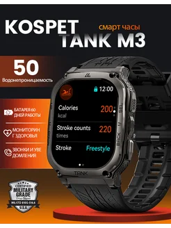 cмарт часы TANK M3 1.96″ AMOLED Большой дисплей KOSPET 259167461 купить за 8 168 ₽ в интернет-магазине Wildberries