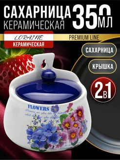 Сахарница навесная