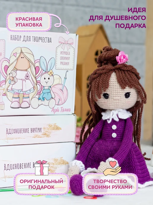 Арт Ткани Набор для вязания куклы - веснушка, белый, фото 6
