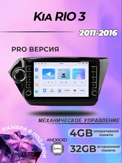 Магнитола для Kia RIO 3 2011-2016 4 32 BlackPower 259169630 купить за 16 453 ₽ в интернет-магазине Wildberries