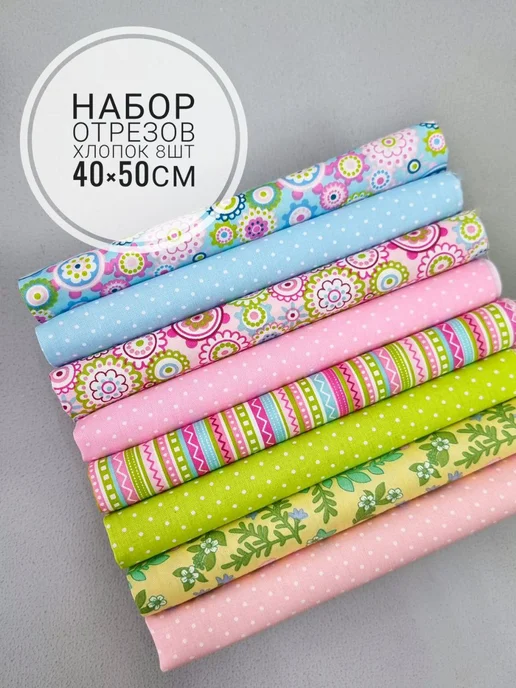 Мятный кролик Набор отрезов ткани, голубой
