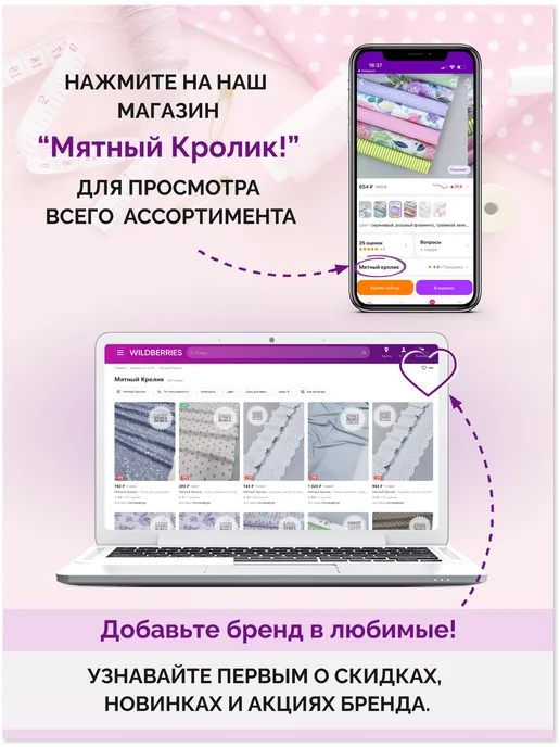 Мятный кролик Набор отрезов ткани, голубой, фото 5