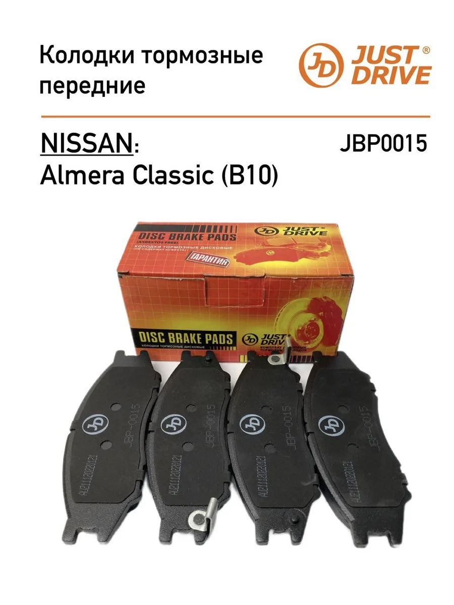 Колодки тормозные передние Nissan Almera B10