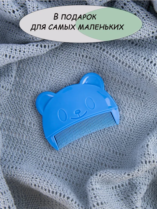 BestMOM Расческа для новорожденных от молочных корочек на голове, синий, фото 5