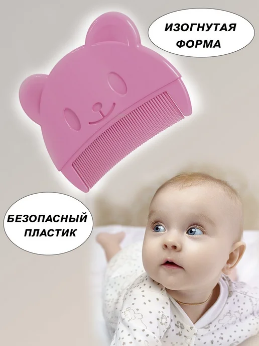 BestMOM Расческа для новорожденных от молочных корочек на голове, вариант, фото 2