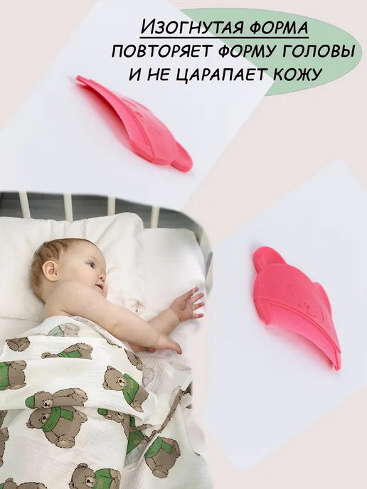 BestMOM Расческа для новорожденных от молочных корочек на голове, вариант, фото 5