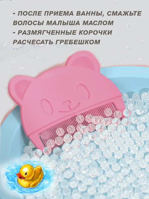 BestMOM Расческа для новорожденных от молочных корочек на голове, вариант, фото 7