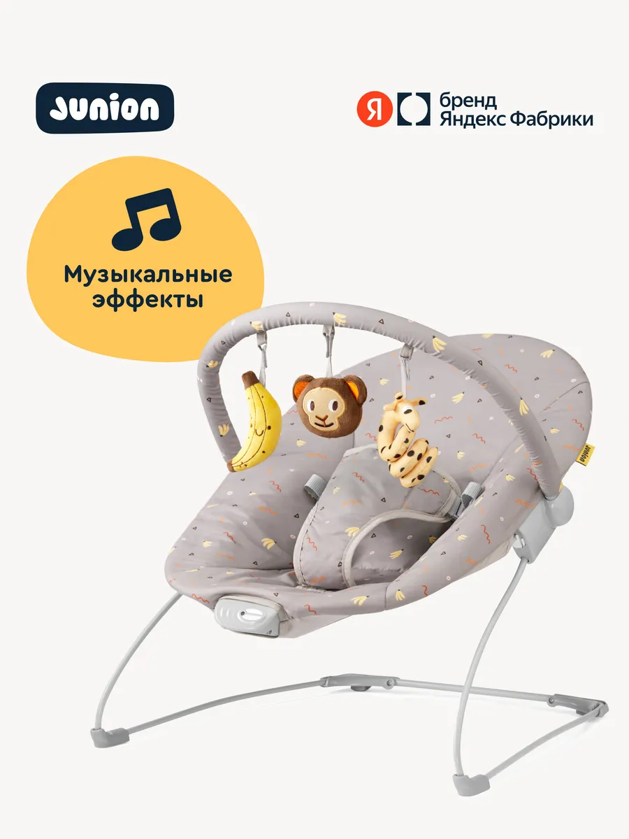 Шезлонг-баунсер Raffy, 0-12 мес, серый