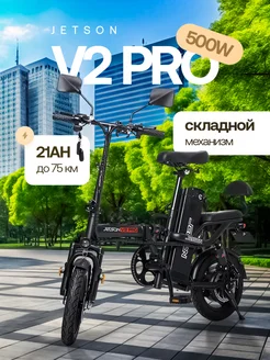 Электровелосипед V2 PRO 500W (60V21AH) взрослый Jetson 259172741 купить за 50 040 ₽ в интернет-магазине Wildberries