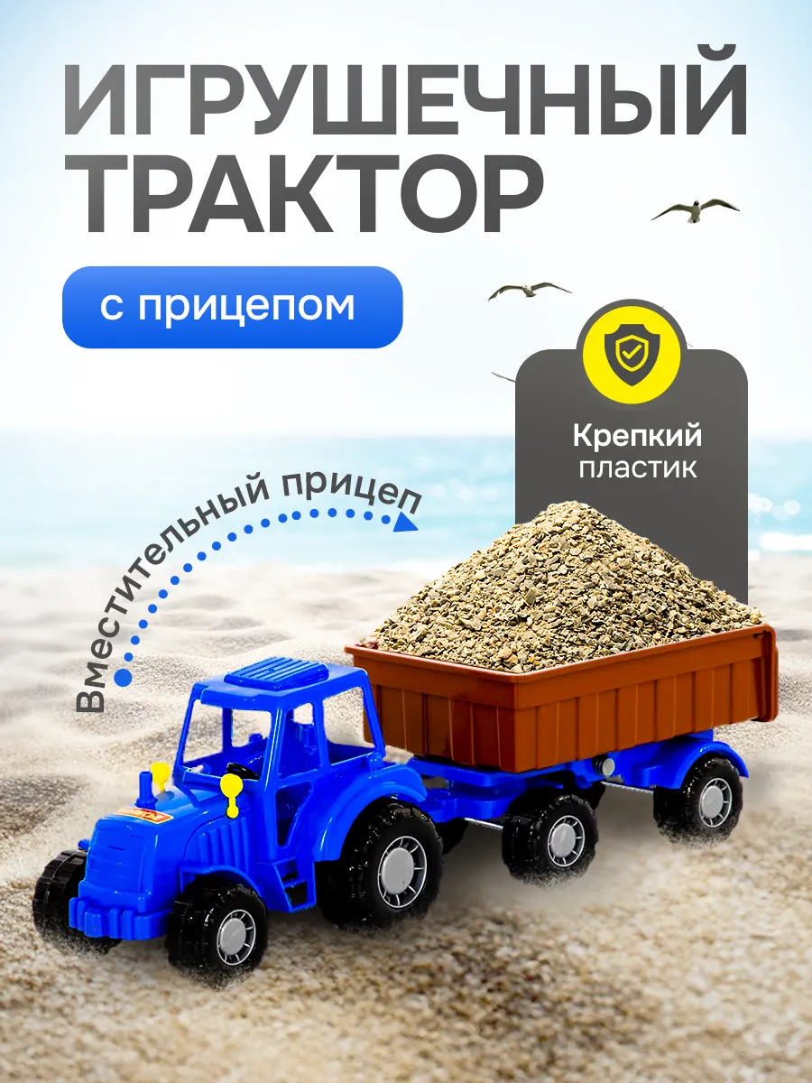 Синий трактор с прицепом