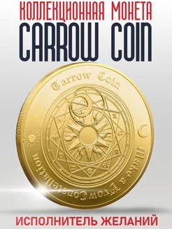 Коллекционная монета Carrow Coin, исполнитель желаний Таро