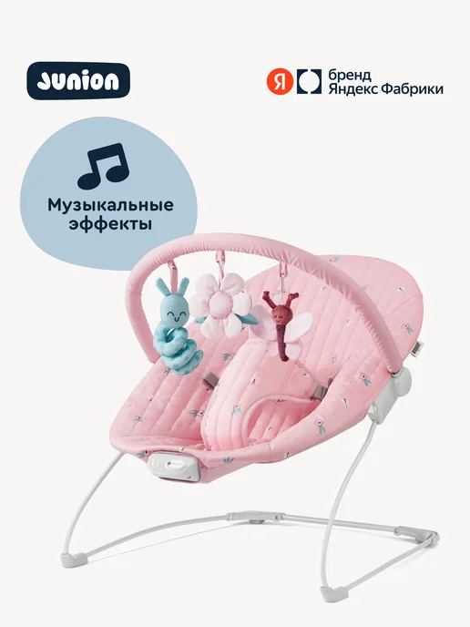 Junion Шезлонг-баунсер Micey с музыкальными эффектами, розовый