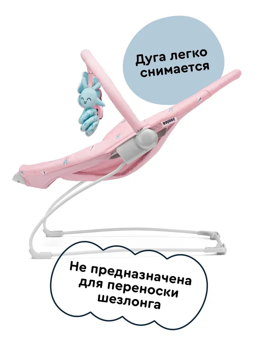 Junion Шезлонг-баунсер Micey с музыкальными эффектами, розовый, фото 8