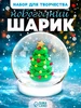 Волшебный шар набор для опытов Эврики 259173689 купить за 599 ₽ в интернет‑магазине Wildberries