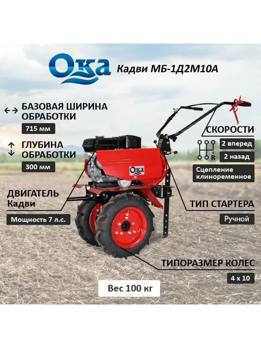 Мотоблок бензиновый...