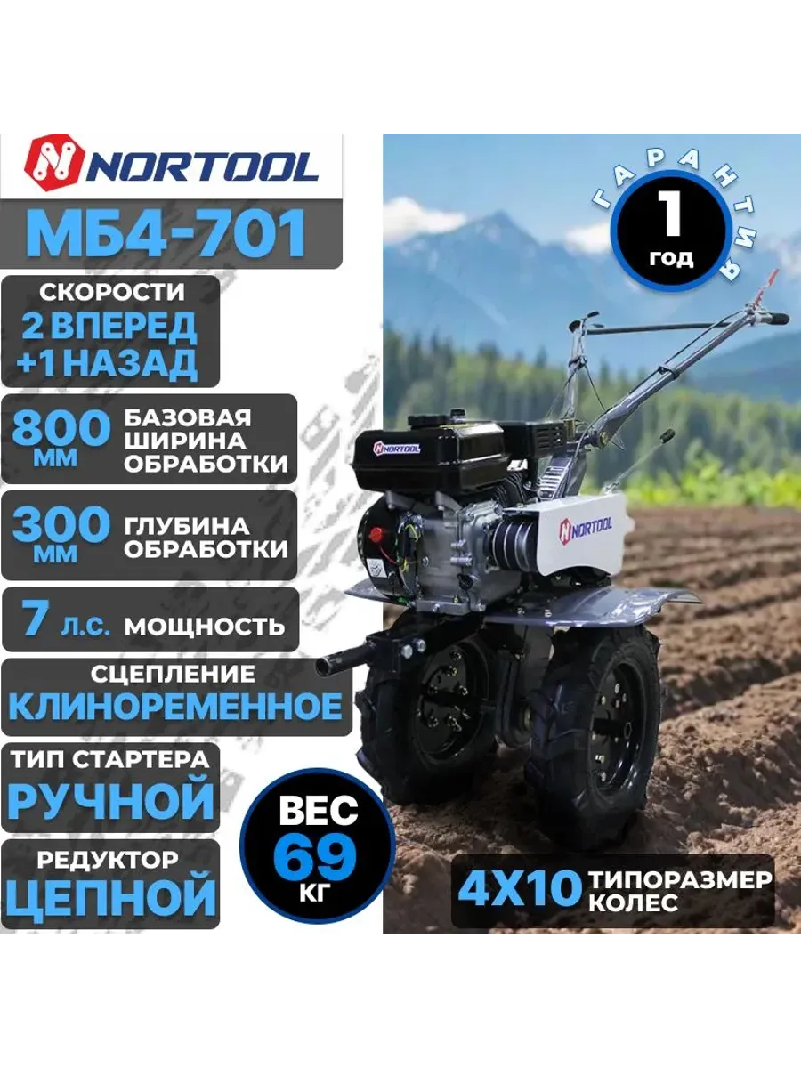 Мотоблок бензиновый...