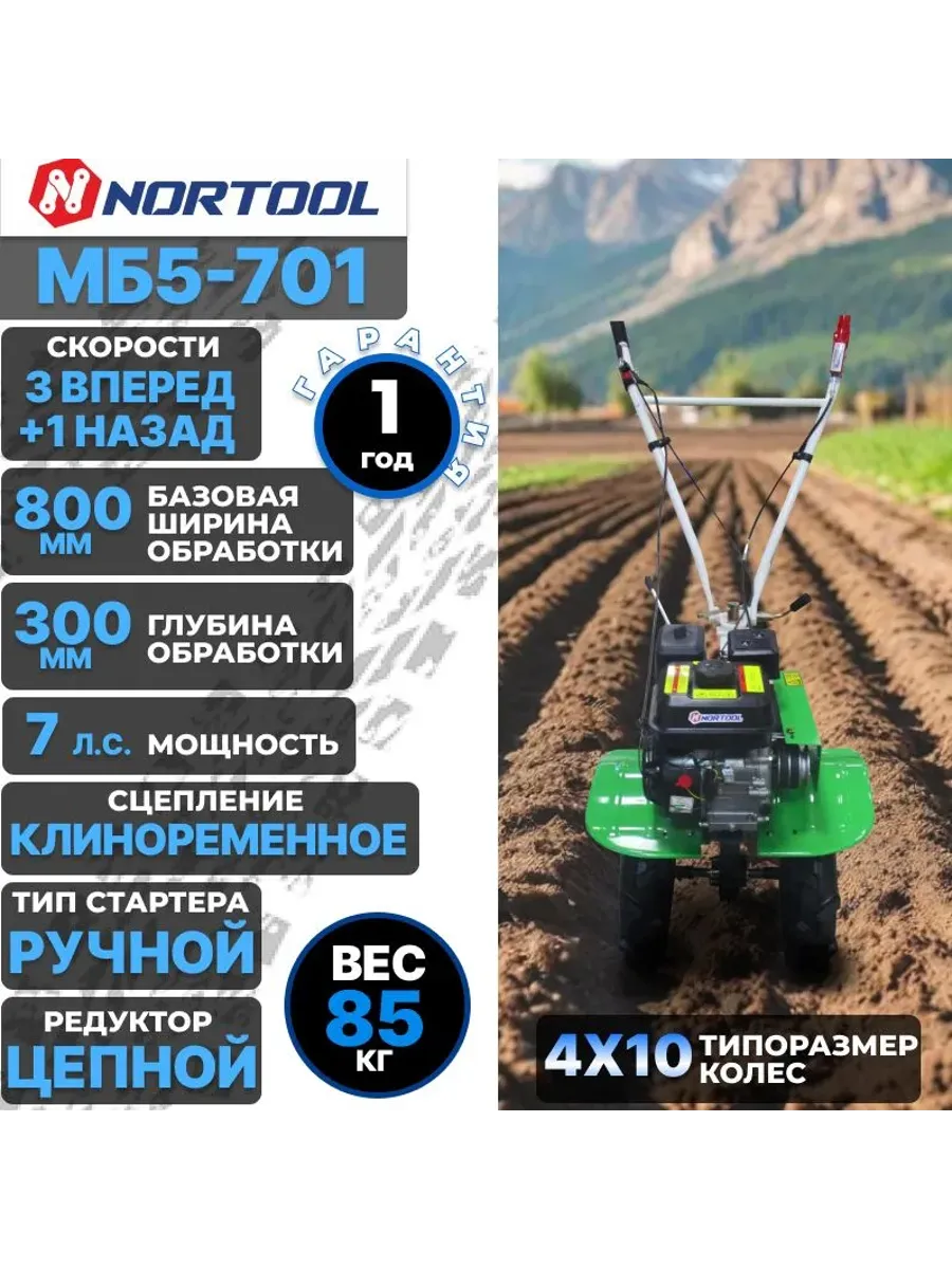 Мотоблок бензиновый...