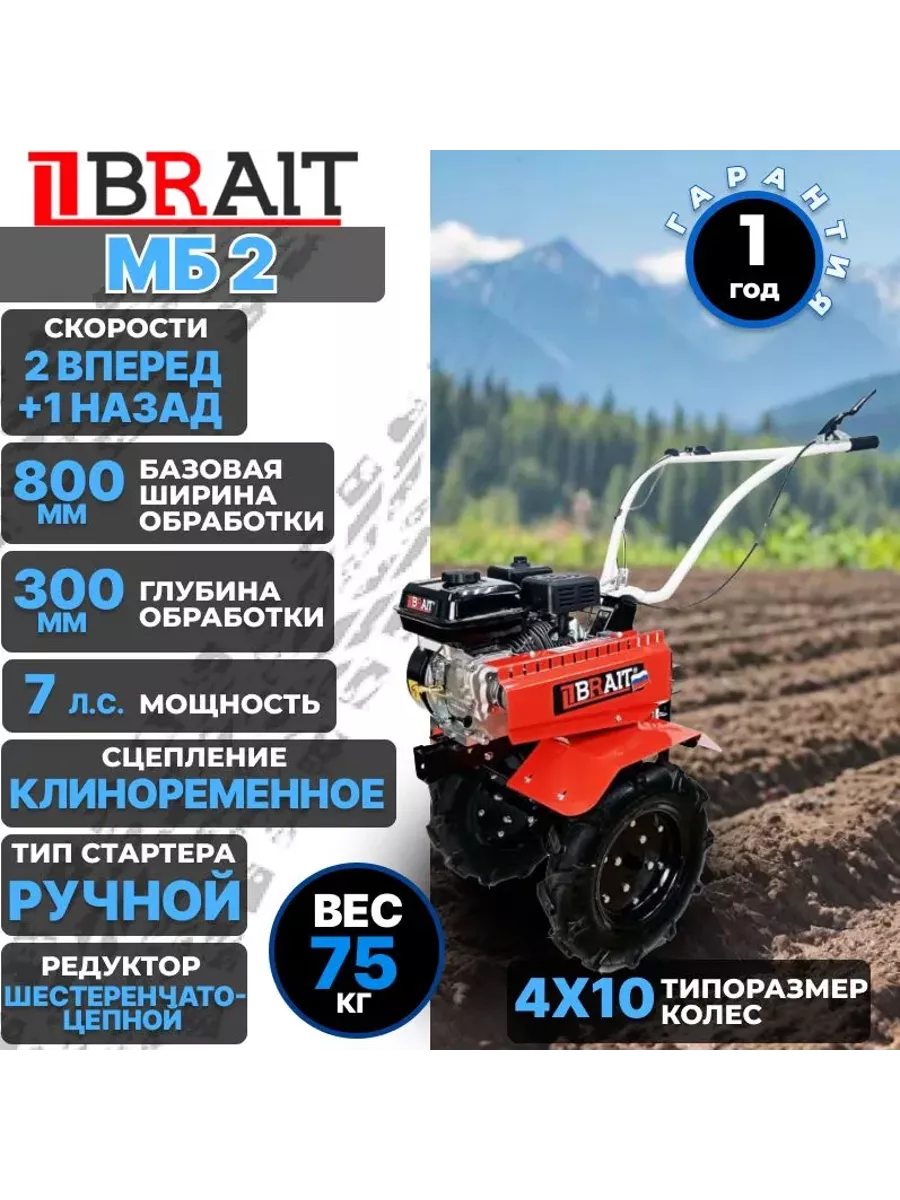 Мотоблок бензиновый...