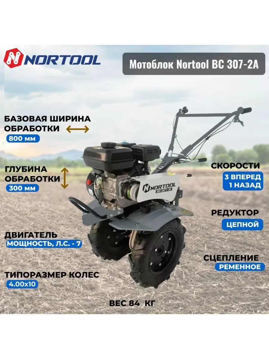 Мотоблок бензиновый...