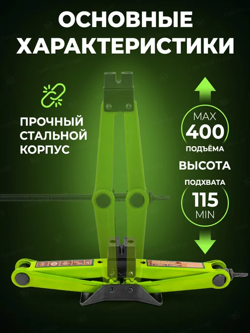 Forsland Автомобильный домкрат ромбический 2т 115-400мм, вариант, фото 2