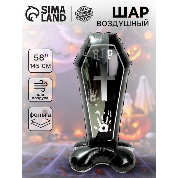 Воздушный шар фольга на подставке