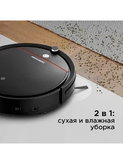 Робот-пылесос REDMOND RV-R280 REDMOND 259178232 купить за 4 971 ₽ в интернет-магазине Wildberries