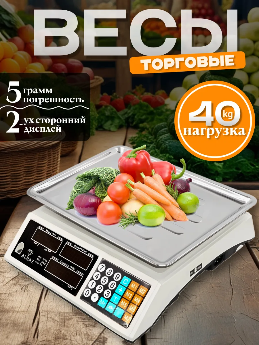 Весы торговые...