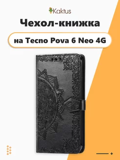 Чехол книжка на Tecno Pova 6 Neo 4G