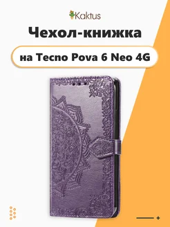 Чехол книжка на Tecno Pova 6 Neo 4G