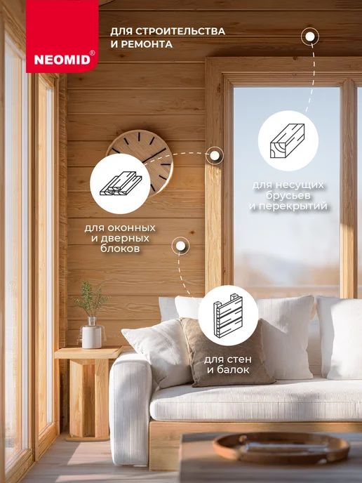 Neomid Антисептик для внутренних работ 400 (5 кг), 5 кг, фото 2