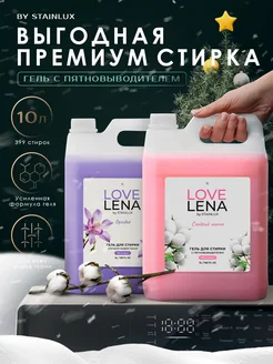 Гель для стирки 5 литров автомат LOVE LENA 259181953 купить за 958 ₽ в интернет-магазине Wildberries