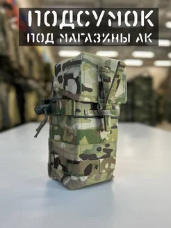 Закрытый подсумок тактический под магазины ак 74 хаки 259185015 купить за 2 380 ₽ в интернет-магазине Wildberries